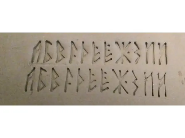 Runic stylization russian alphabet stamps set русский шрифт