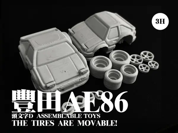 丰田AE86可动拼装玩具车