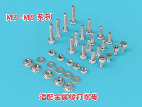 M3 M4 M5 M6 M8 螺钉、螺栓、螺母 （ 长度6-30mm）（绝缘可用）