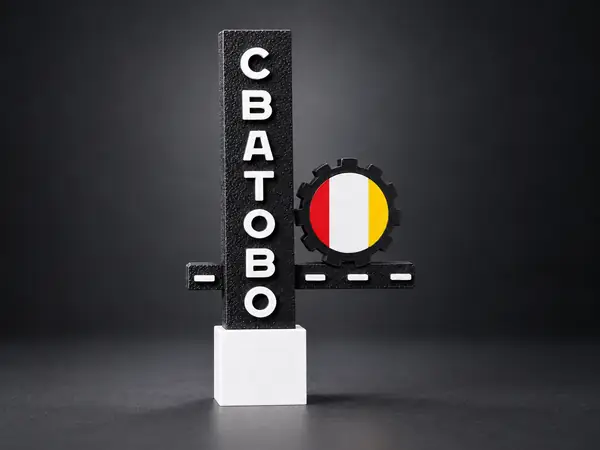 Сватове Stele 3D Model