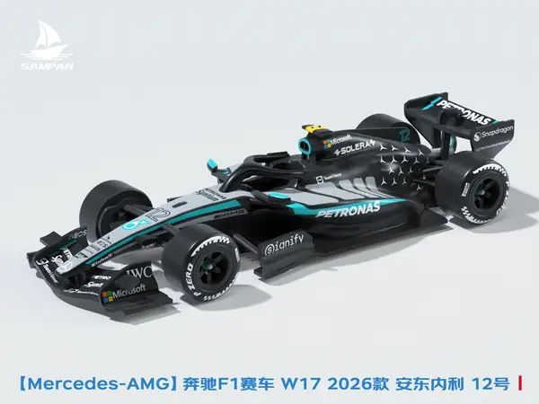 【Mercedes-AMG】奔驰2026款F1赛车 W17涂装 安东内利#12号车 轴承尺寸可定制