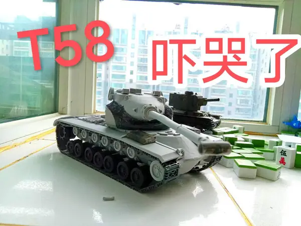 T58/T57重型坦克 1/24