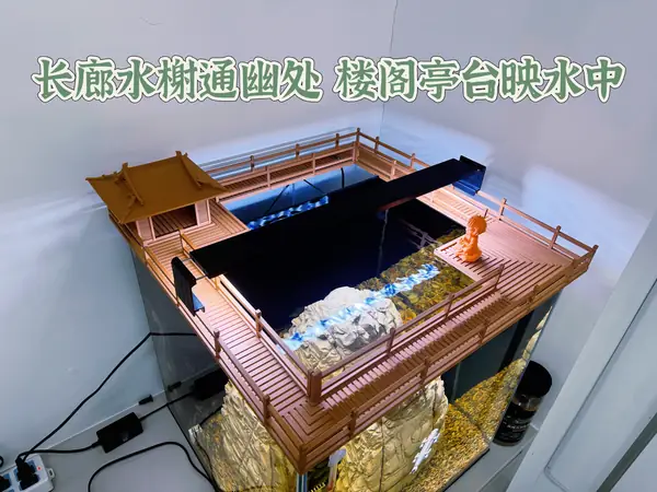 国风长廊水榭鱼缸造景