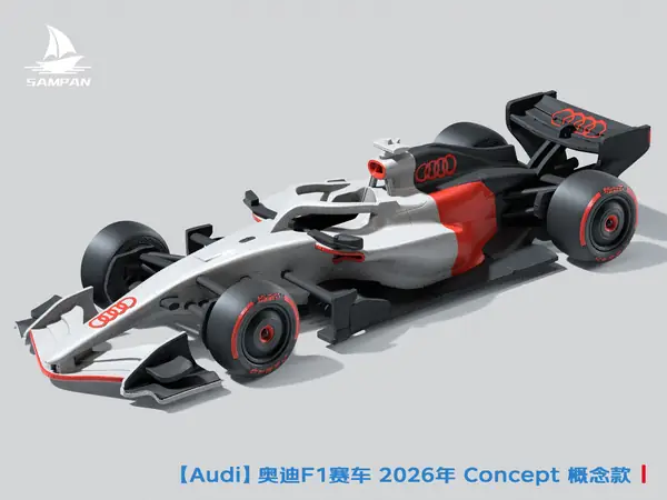 【Audi】奥迪2026款F1赛车 R26 Concept概念款涂装 组装/轮胎可动
