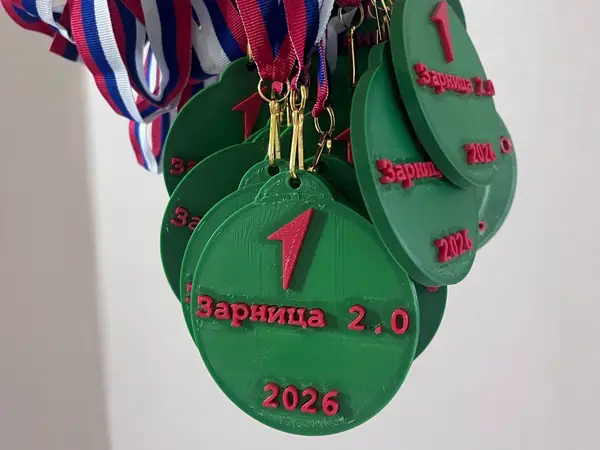 Наградные медали Зарница 2.0
