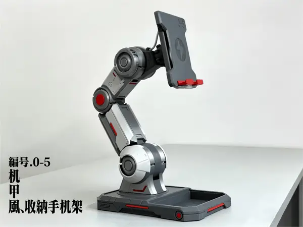 机甲风手机支架带收纳盒-支持无线充电全关节可动