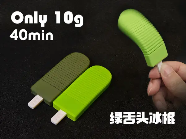 绿舌头冰棒-只需要10g材料