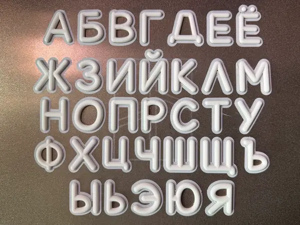 Russian Alphabet / Русский алфавит — 32 mm
