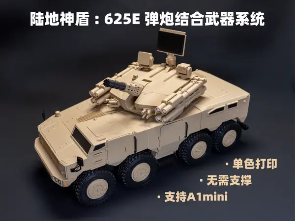 陆地神盾：625E弹炮结合武器系统（CS/SA5）