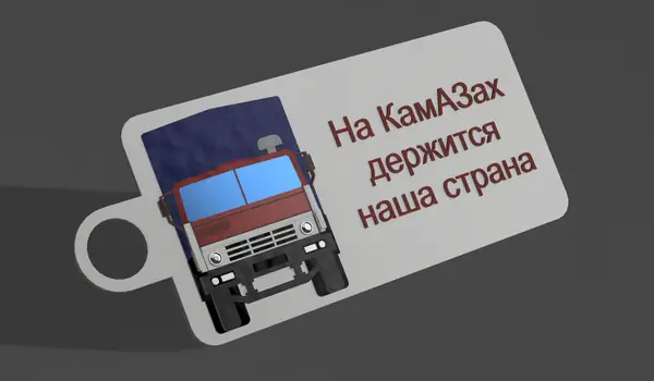 Keychain logo/truck KamAZ / брелок логотип/грузовик КамАЗ
